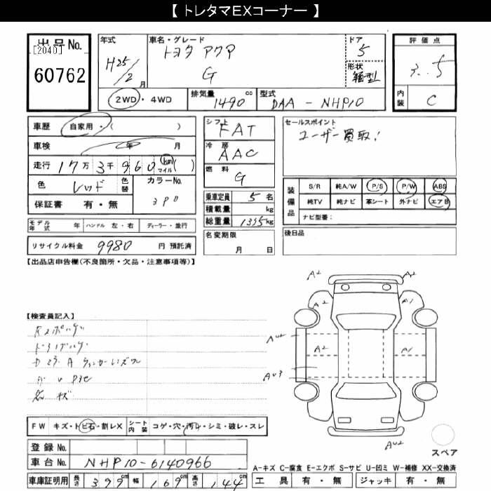 TOYOTA AQUA