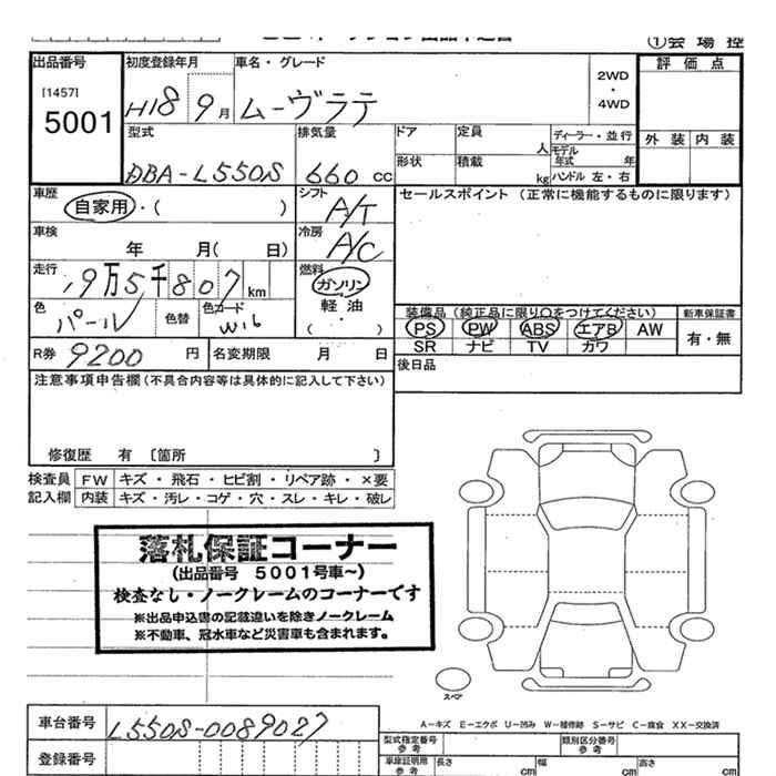 DAIHATSU MOVE LATTE