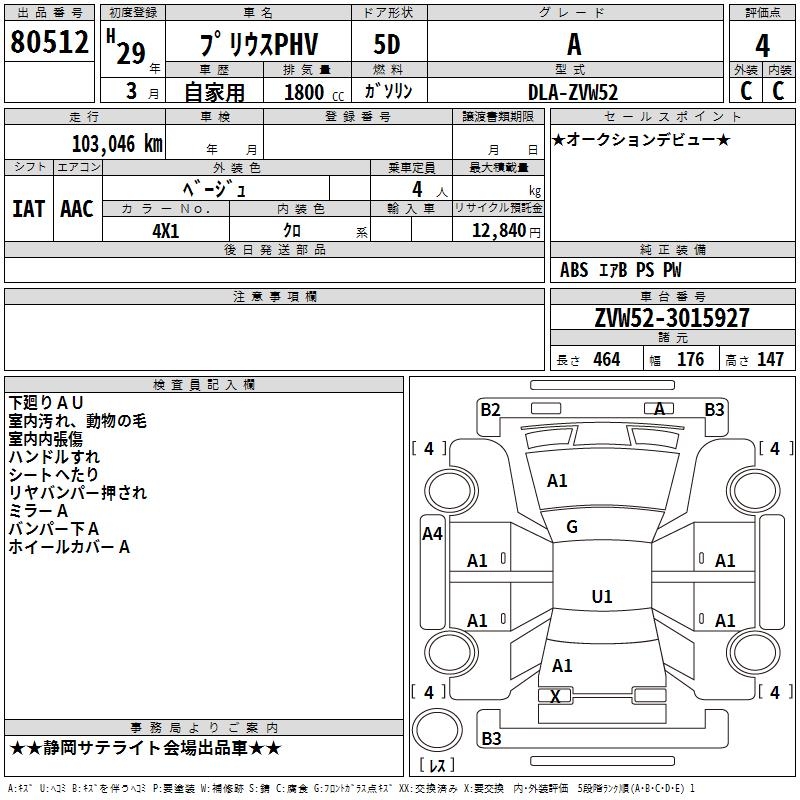 TOYOTA PRIUS PHV