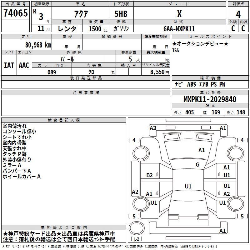 TOYOTA AQUA