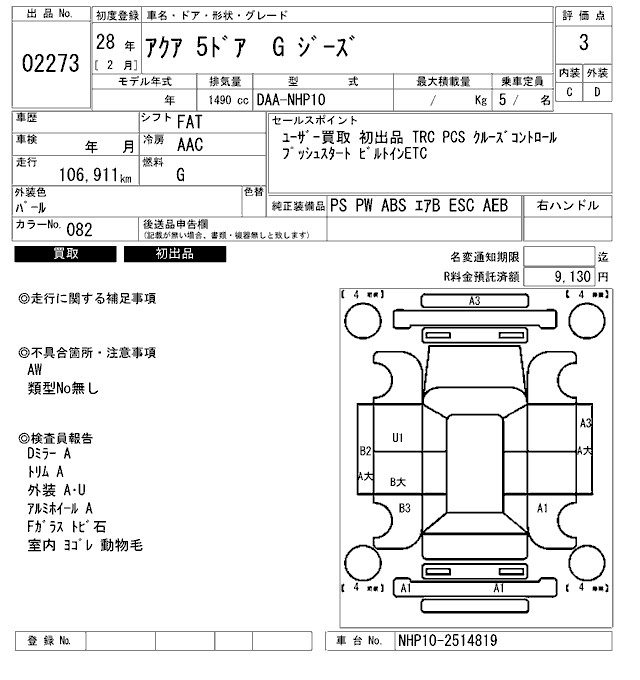 TOYOTA AQUA