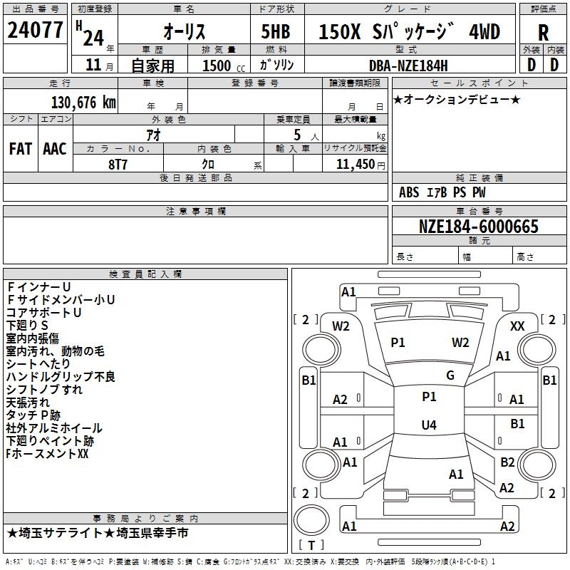 TOYOTA AURIS