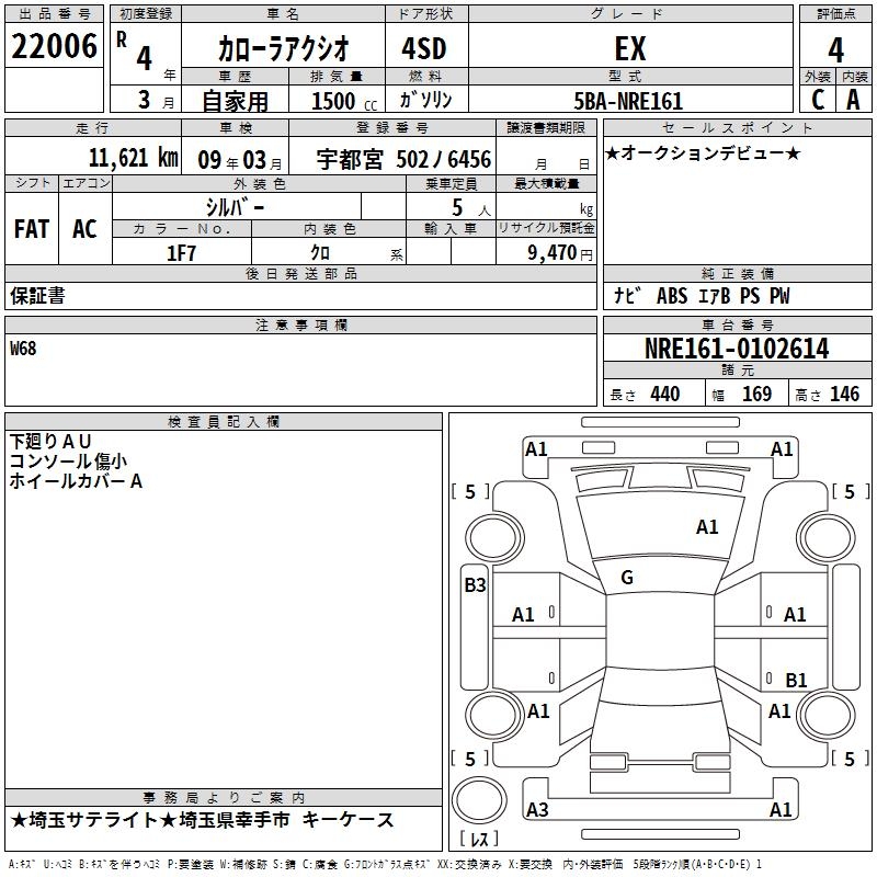 TOYOTA COROLLA AXIO