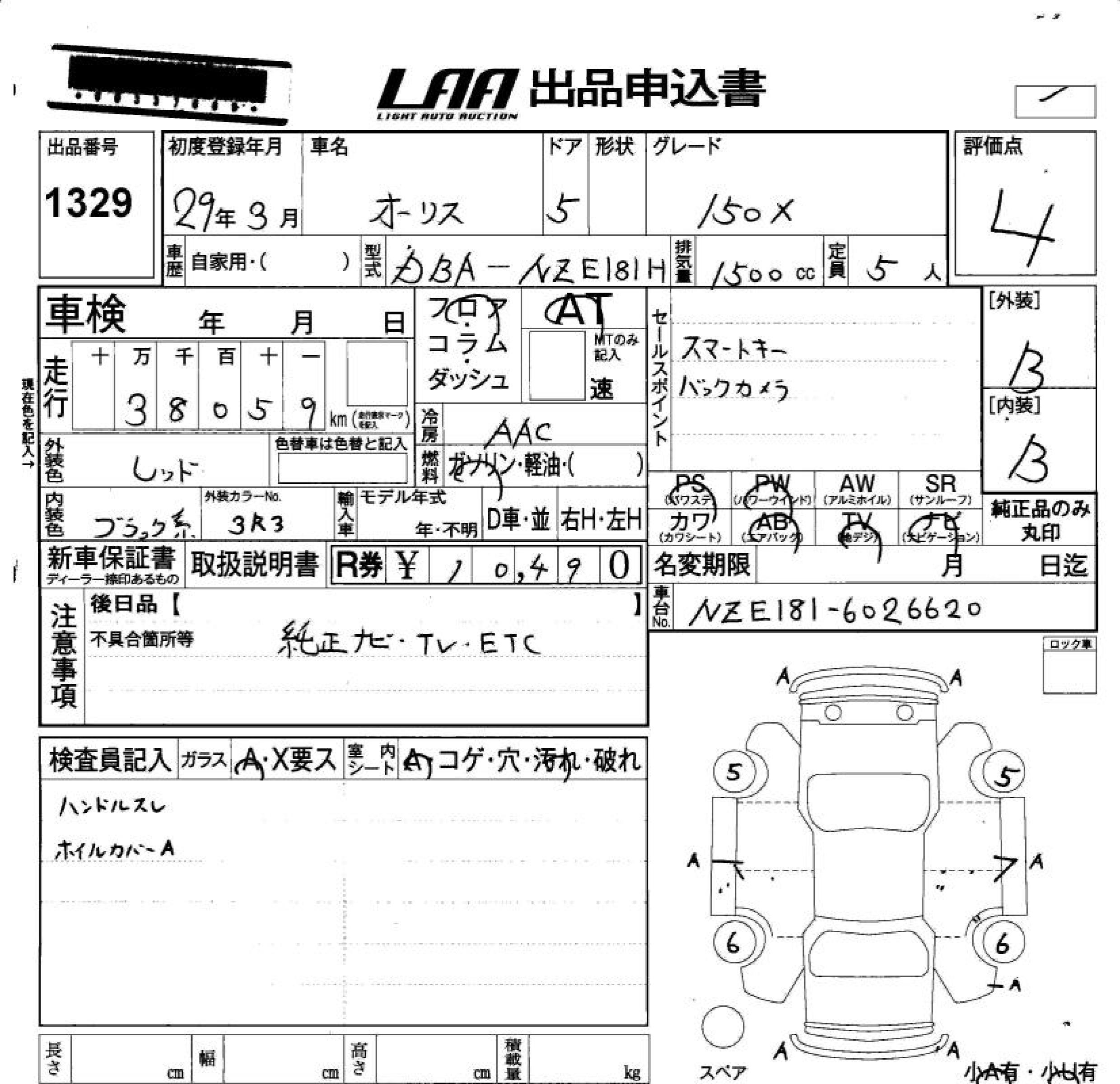 TOYOTA AURIS