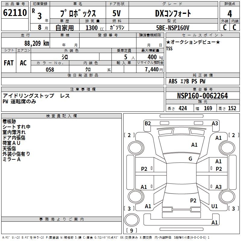 TOYOTA PROBOX