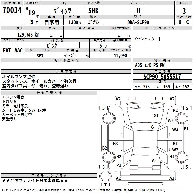 TOYOTA VITZ