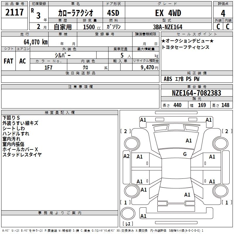 TOYOTA COROLLA AXIO