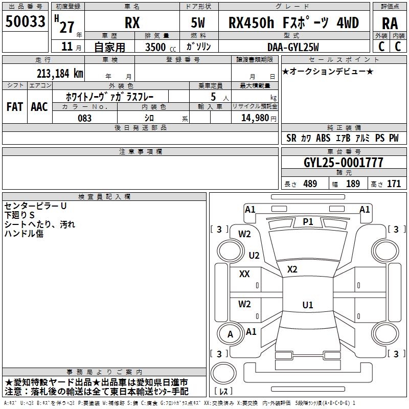 LEXUS RX450H