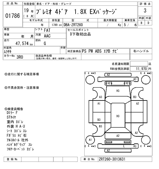TOYOTA PREMIO