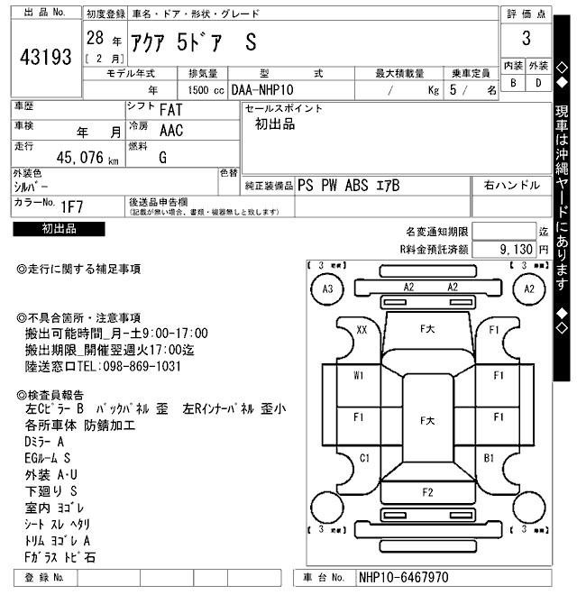 TOYOTA AQUA