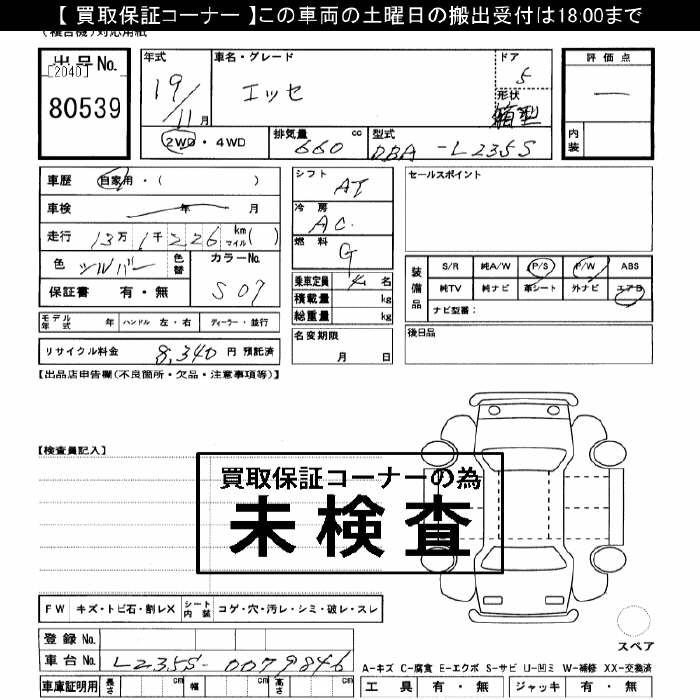 DAIHATSU ESSE