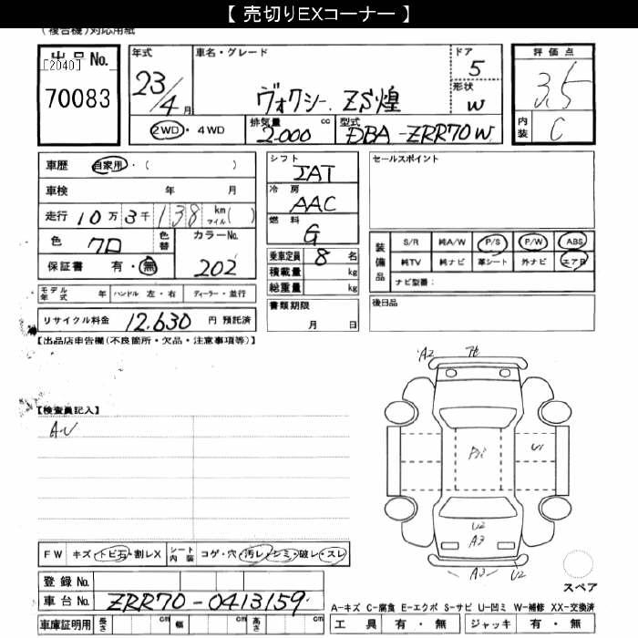 TOYOTA VOXY
