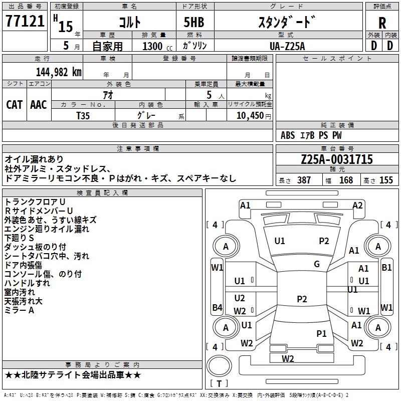 MITSUBISHI COLT