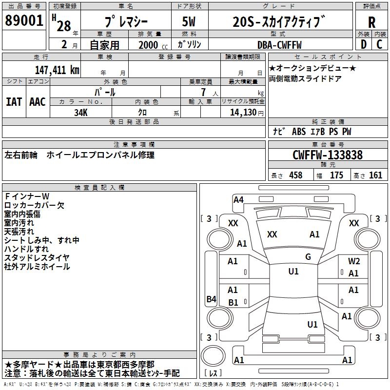 MAZDA PREMACY