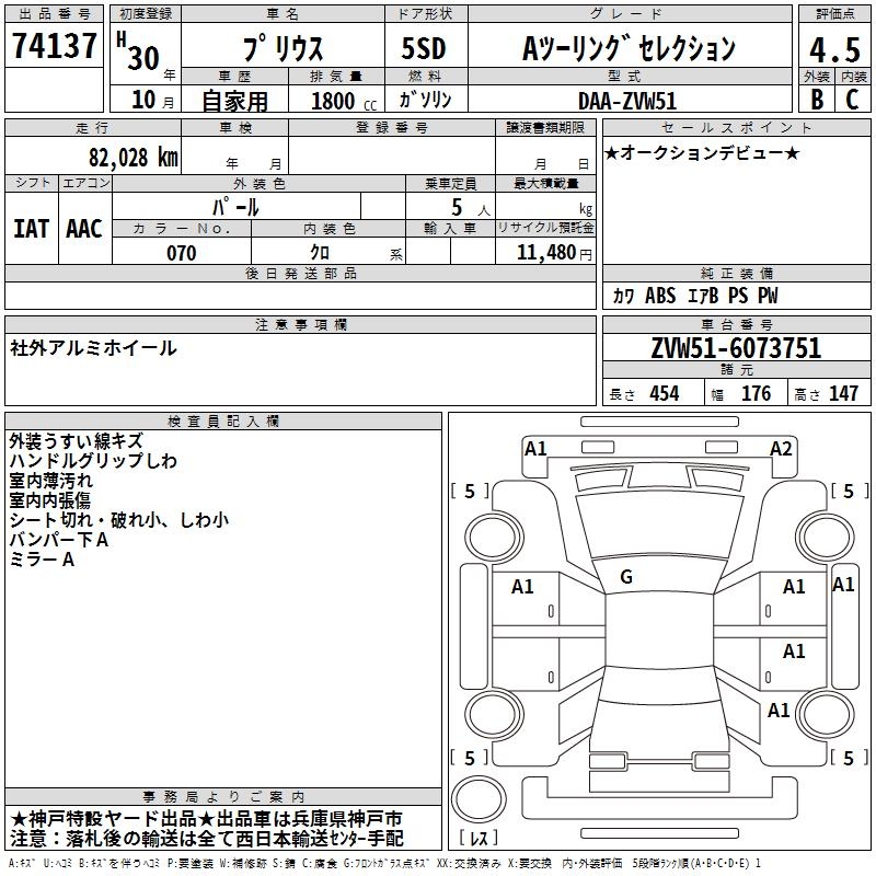 TOYOTA PRIUS