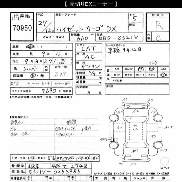 DAIHATSU HIJET