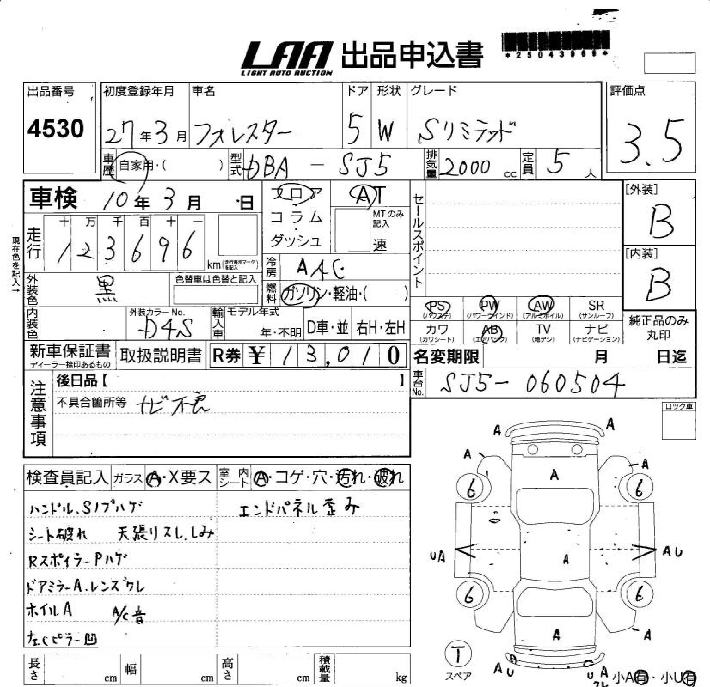 SUBARU FORESTER