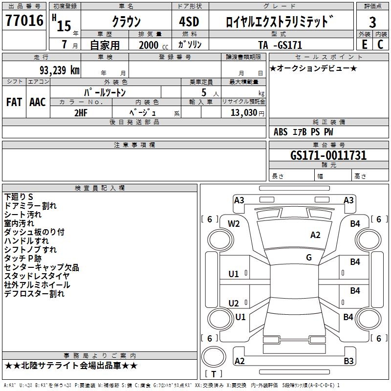 TOYOTA CROWN