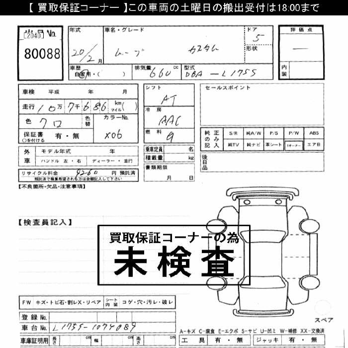 DAIHATSU MOVE