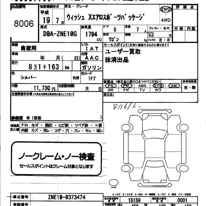 TOYOTA WISH