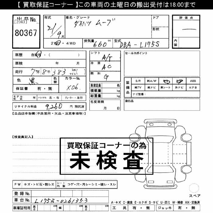 DAIHATSU MOVE