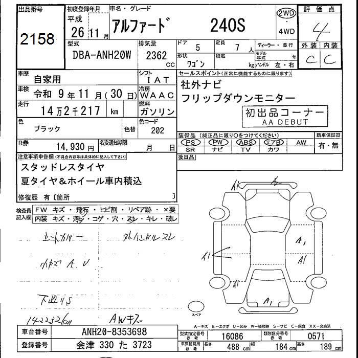 TOYOTA ALPHARD