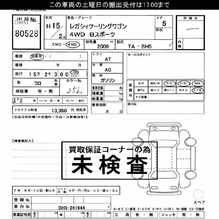 SUBARU LEGACY