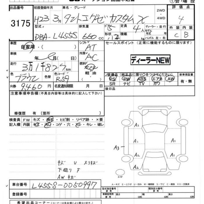 DAIHATSU TANTO EXE