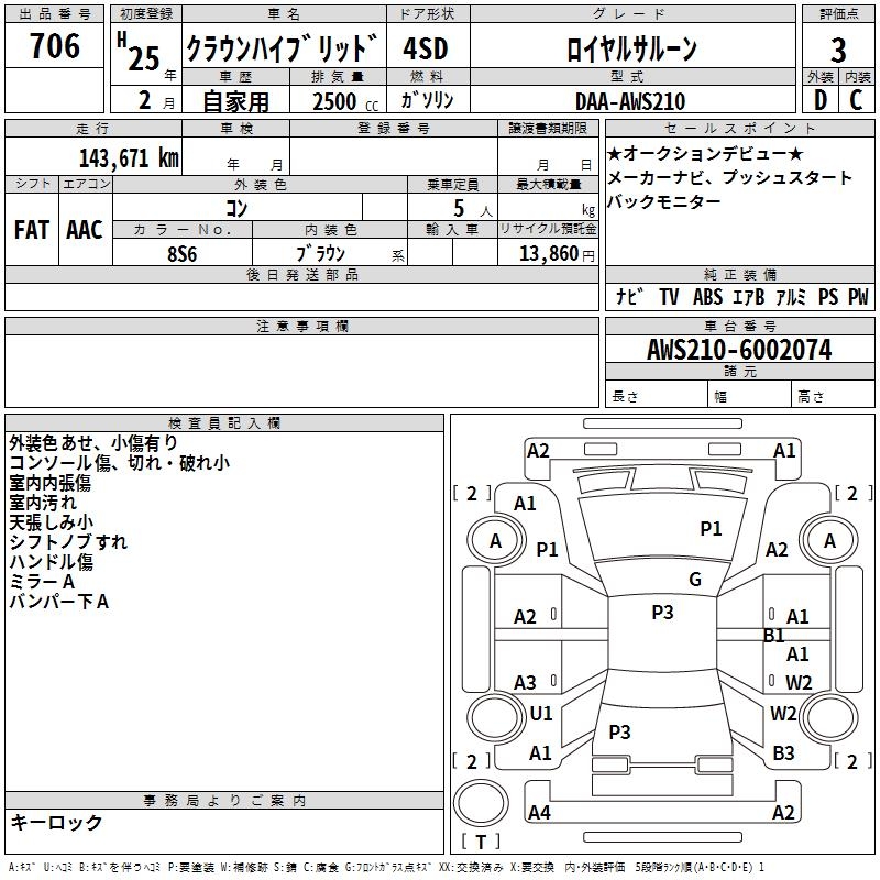 TOYOTA CROWN