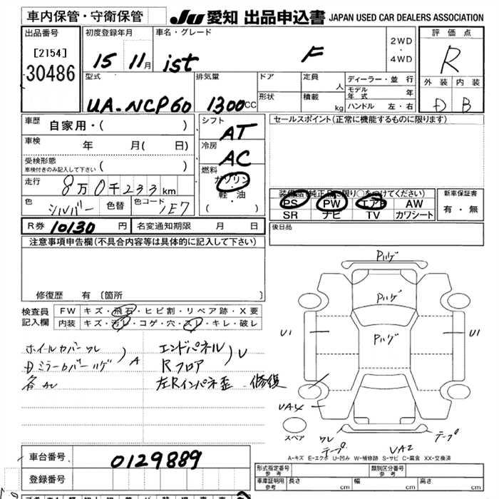 TOYOTA IST