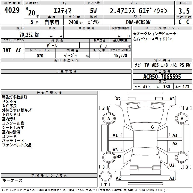 TOYOTA ESTIMA