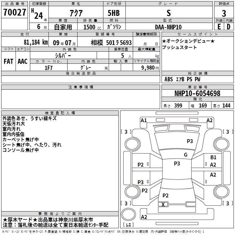 TOYOTA AQUA
