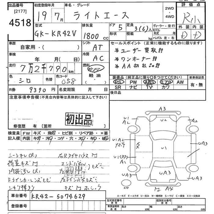 TOYOTA LITE ACE