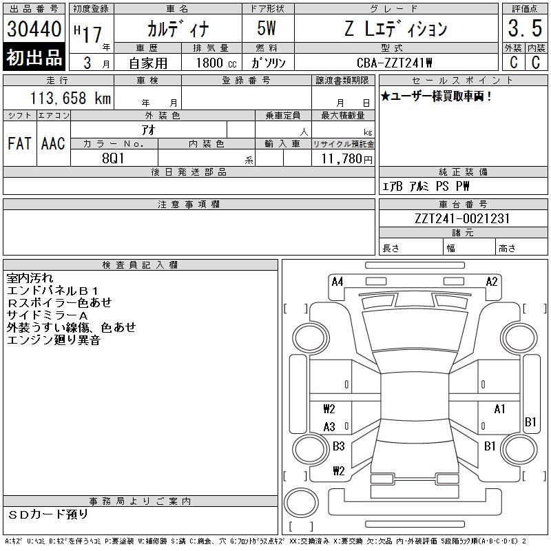 TOYOTA CALDINA