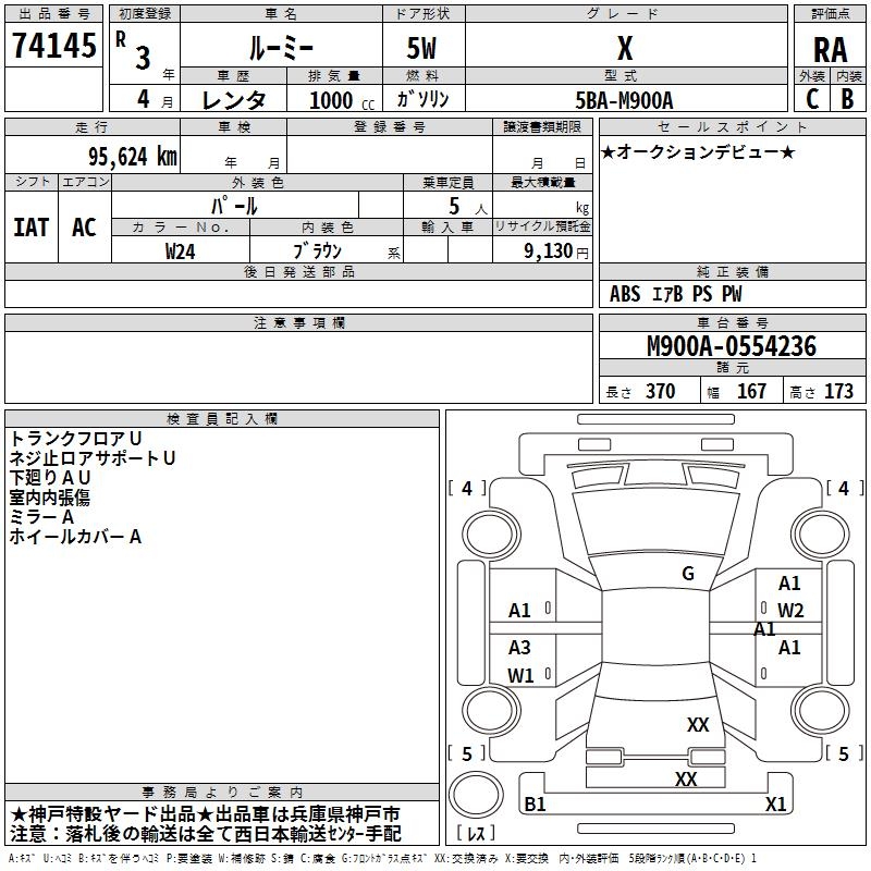 TOYOTA ROOMY
