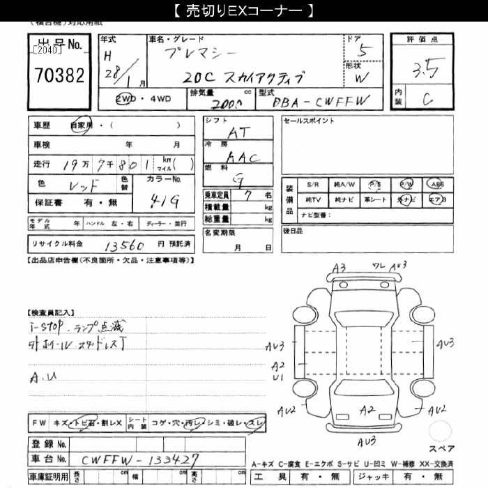 MAZDA PREMACY