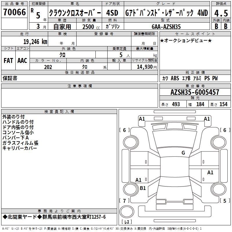 TOYOTA CROWN