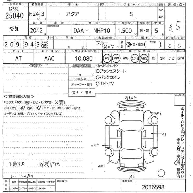 TOYOTA AQUA