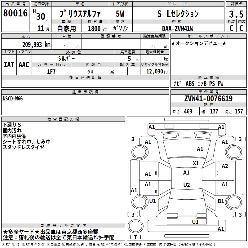 TOYOTA PRIUS ALPHA