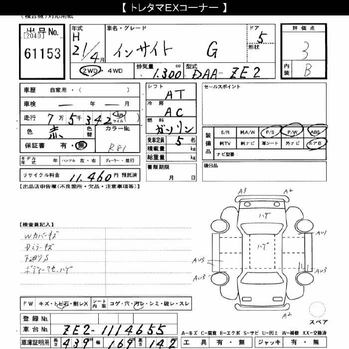 HONDA INSIGHT