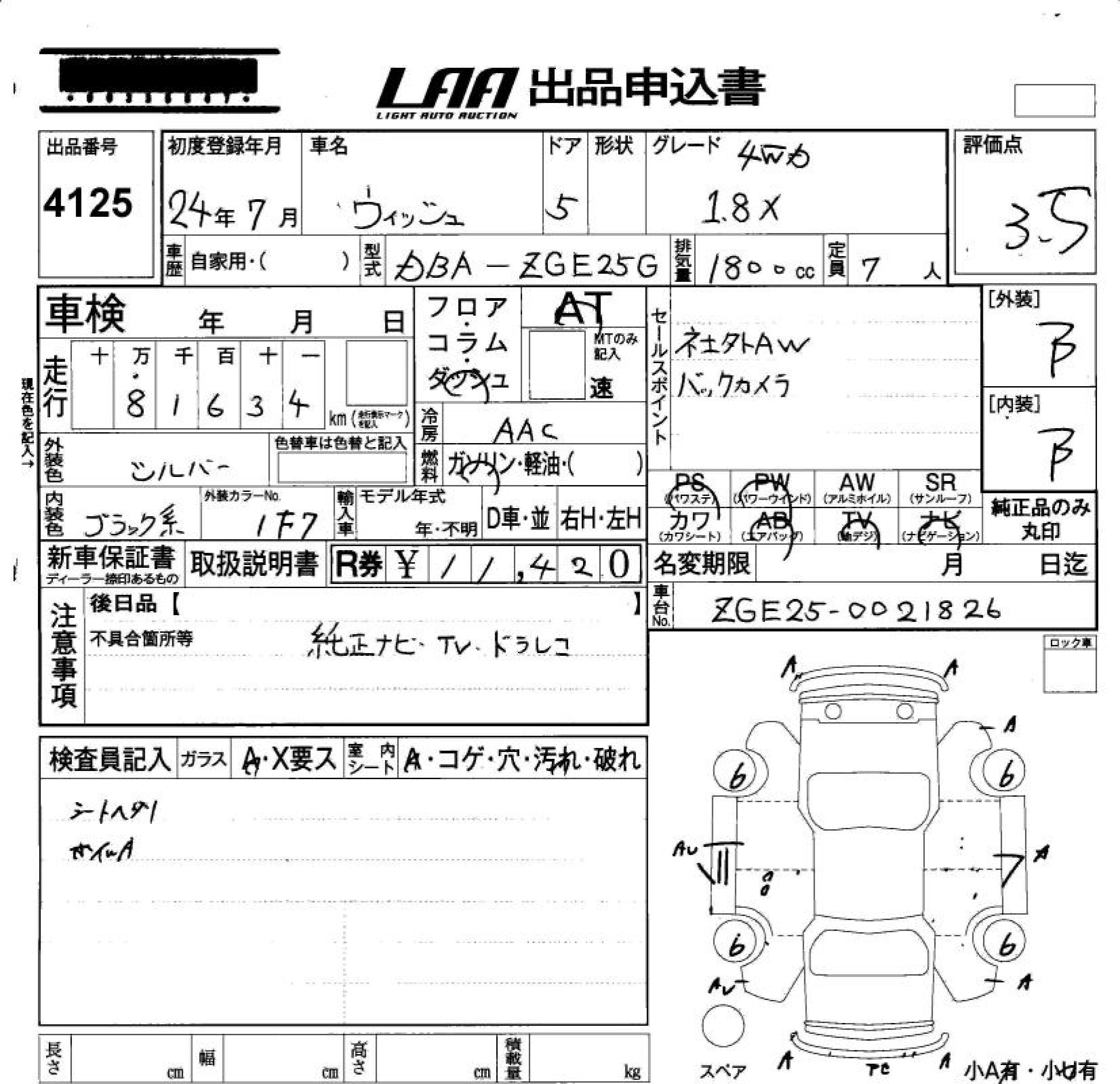 TOYOTA WISH