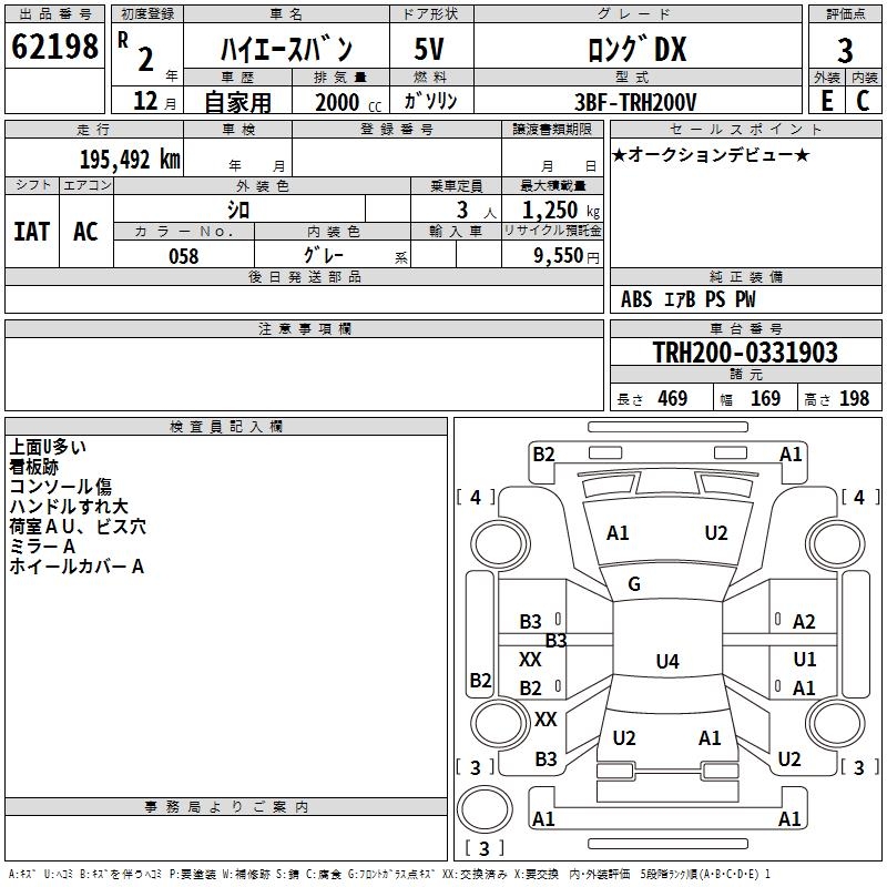 TOYOTA REGIUS ACE