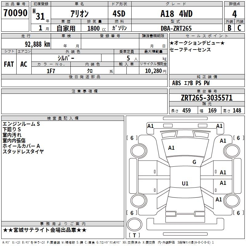 TOYOTA ALLION