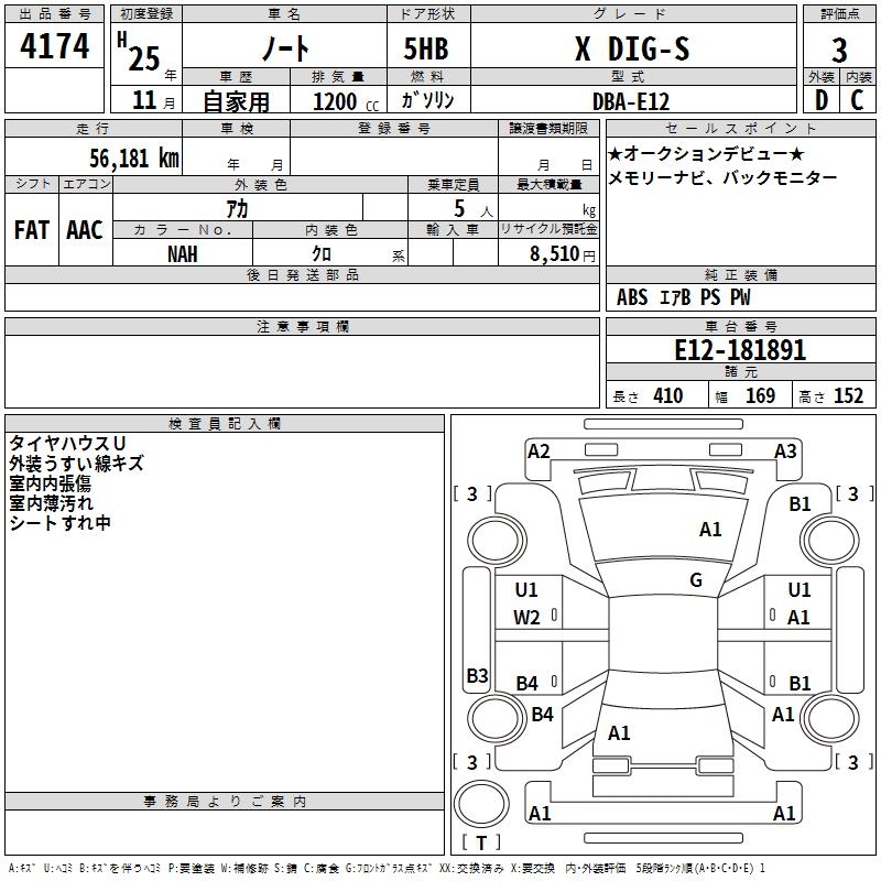 NISSAN NOTE