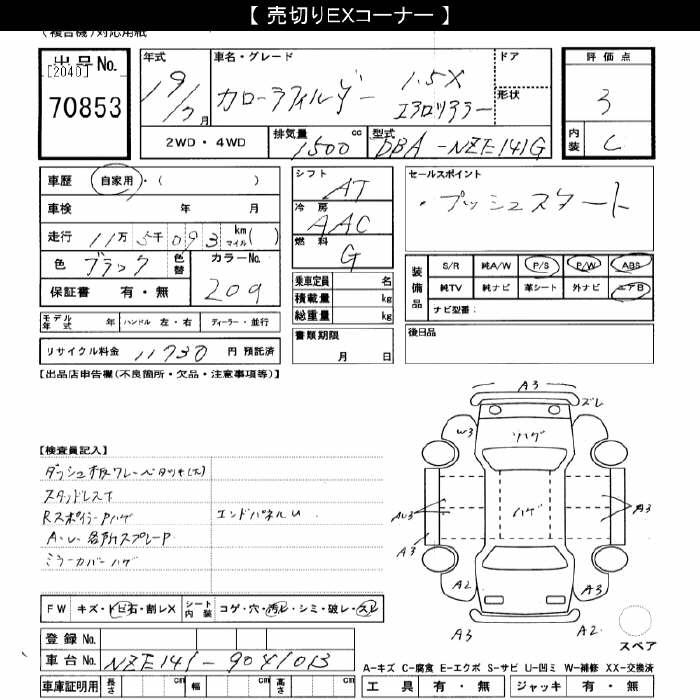 TOYOTA COROLLA FIELDER