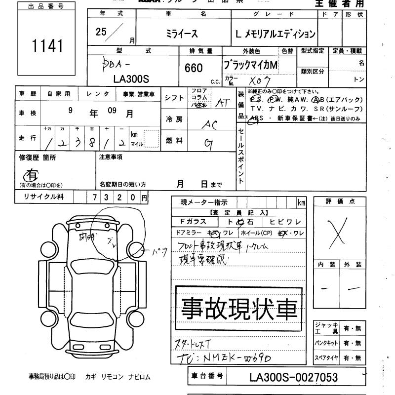 DAIHATSU MIRA E:S