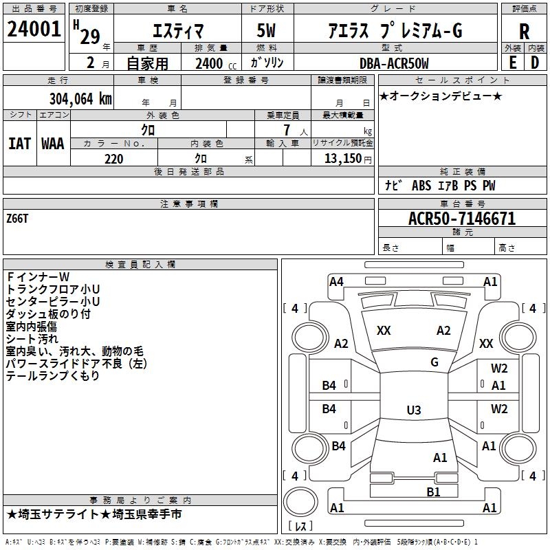 TOYOTA ESTIMA