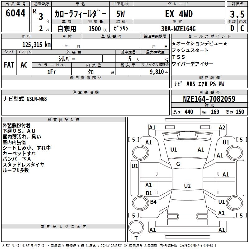 TOYOTA COROLLA FIELDER