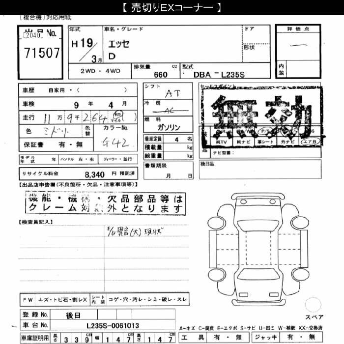 DAIHATSU ESSE