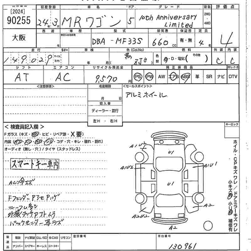 SUZUKI MR WAGON